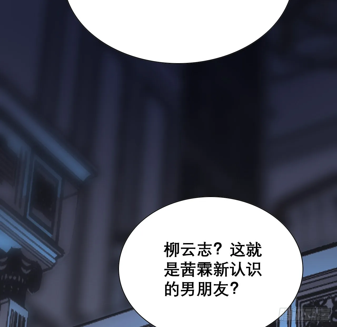 117话 一枝红杏出墙来 第60页