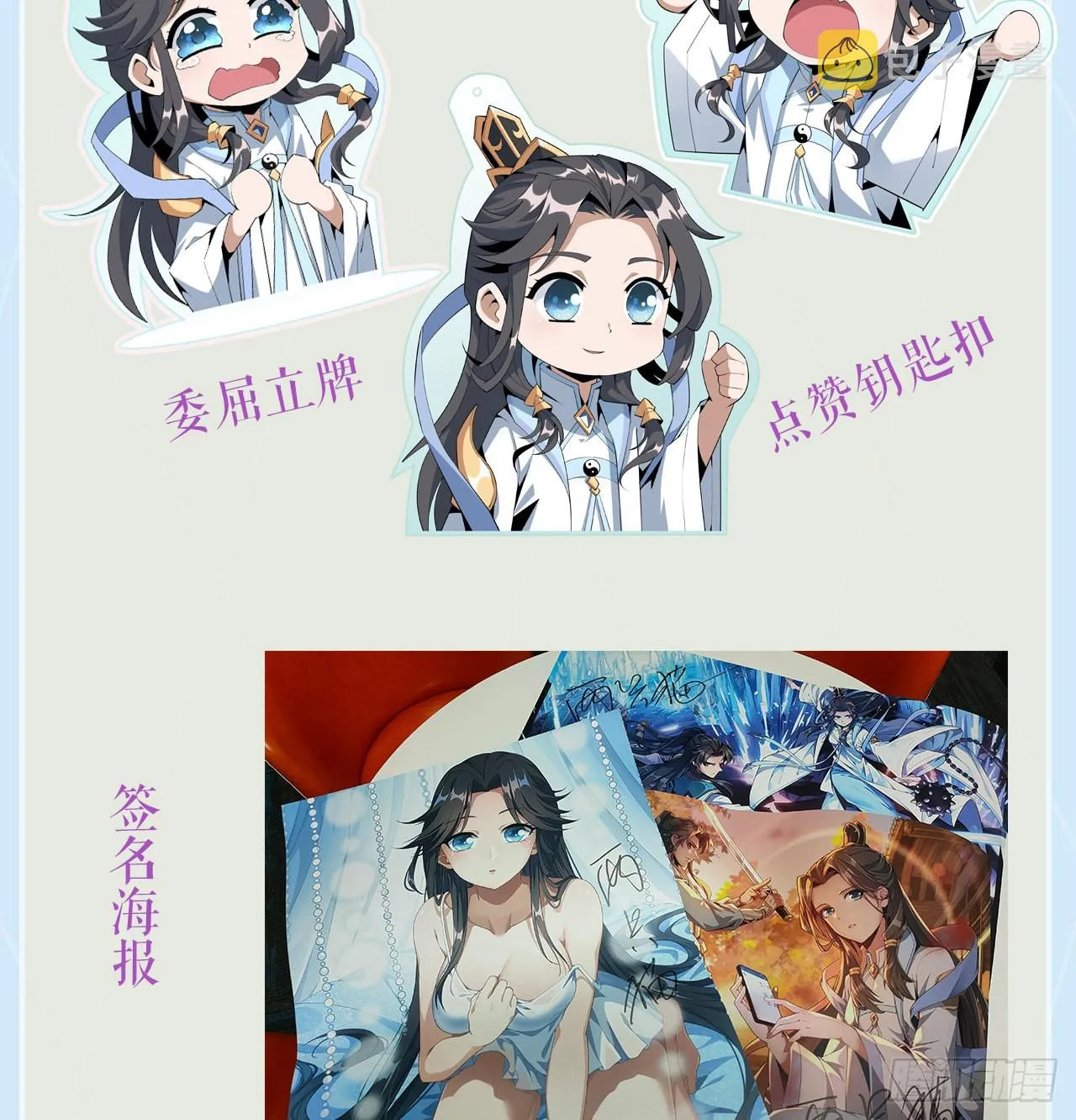 117话 一枝红杏出墙来 第68页