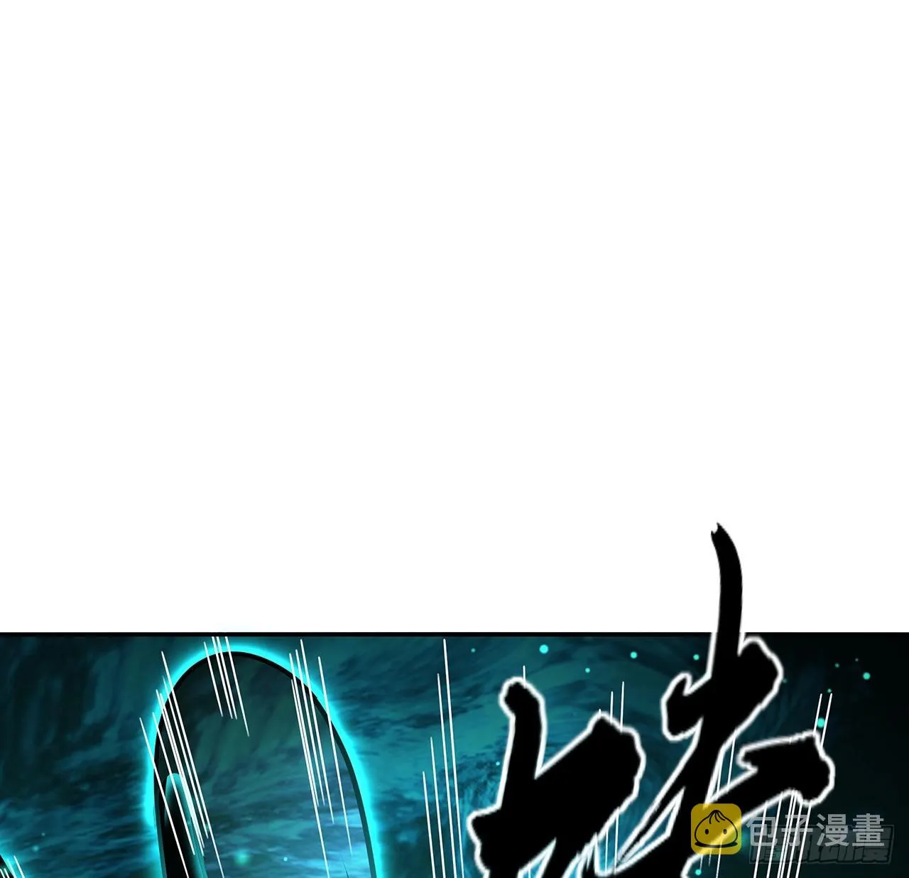 116话 地隐宗 第2页