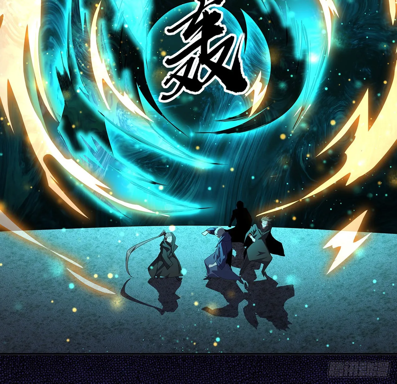 116话 地隐宗 第7页