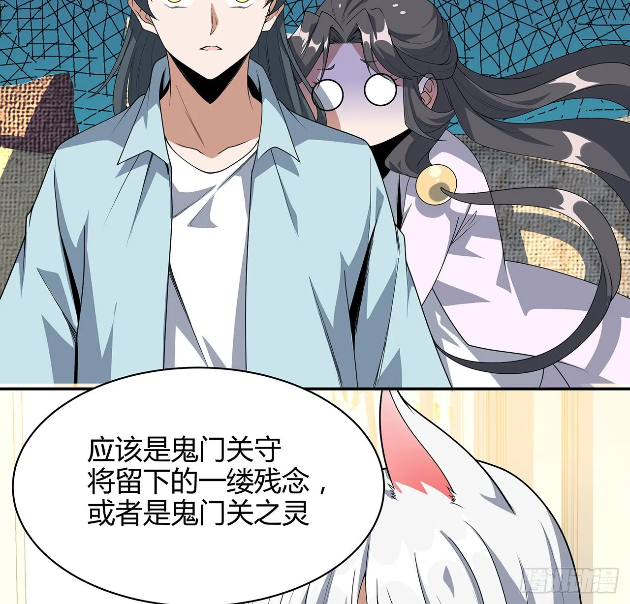 116话 地隐宗 第9页