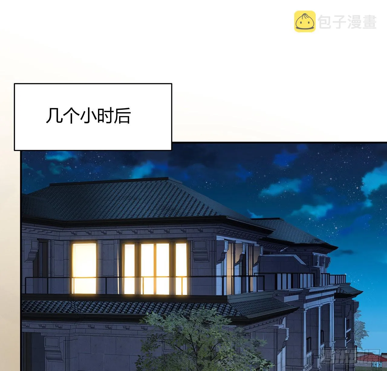 116话 地隐宗 第15页