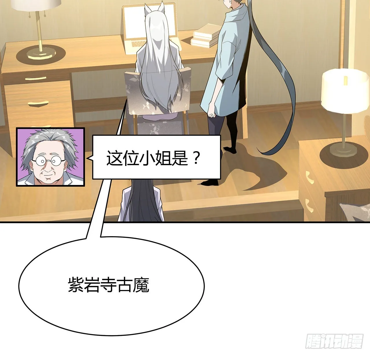116话 地隐宗 第20页