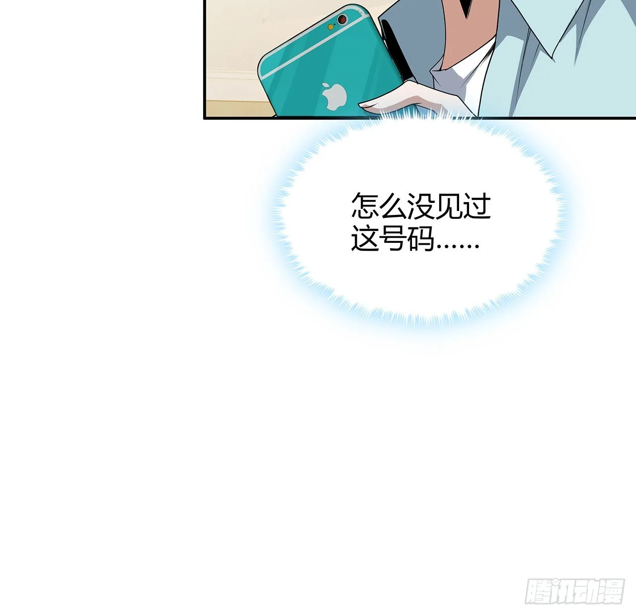116话 地隐宗 第24页