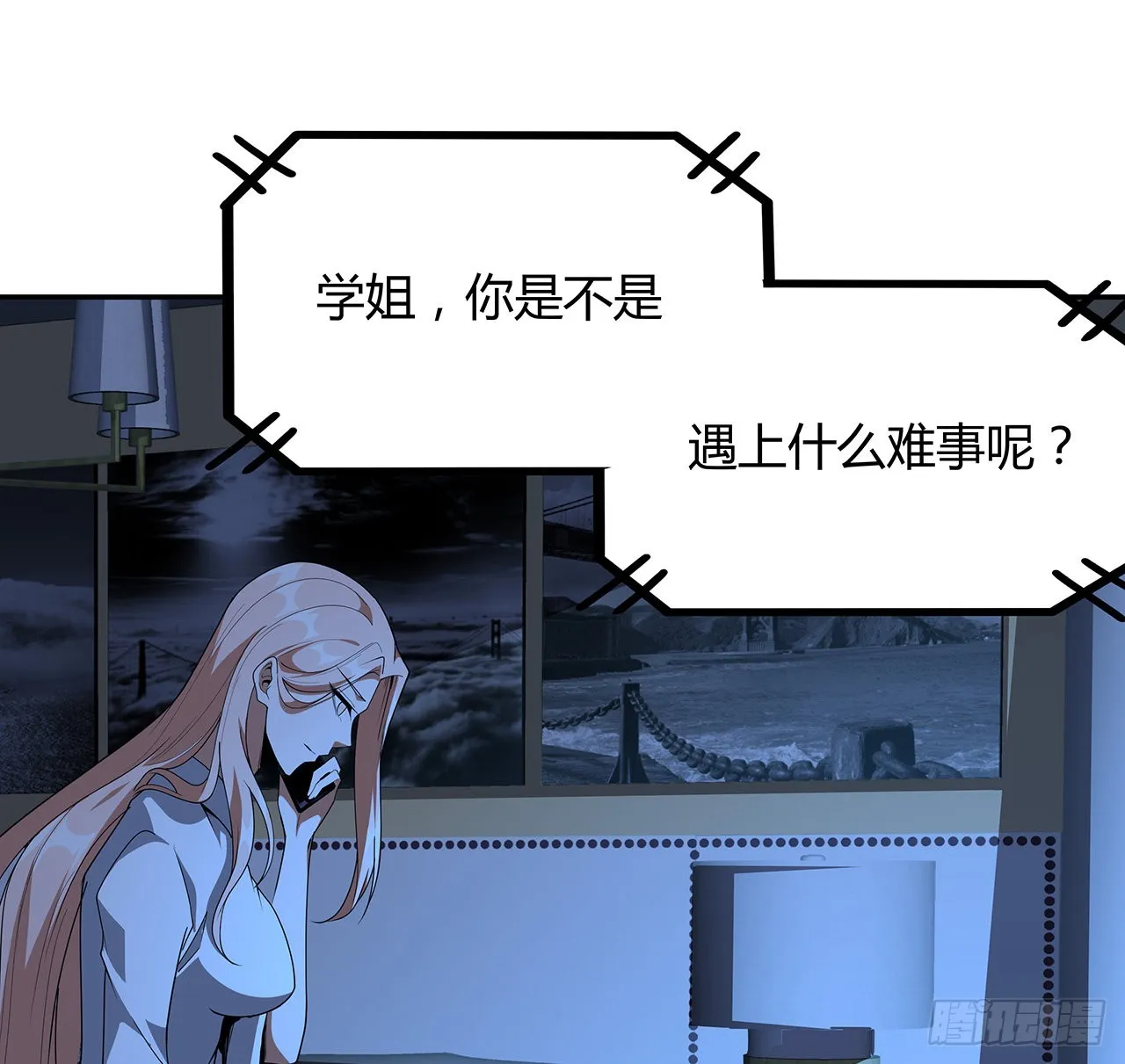 116话 地隐宗 第29页
