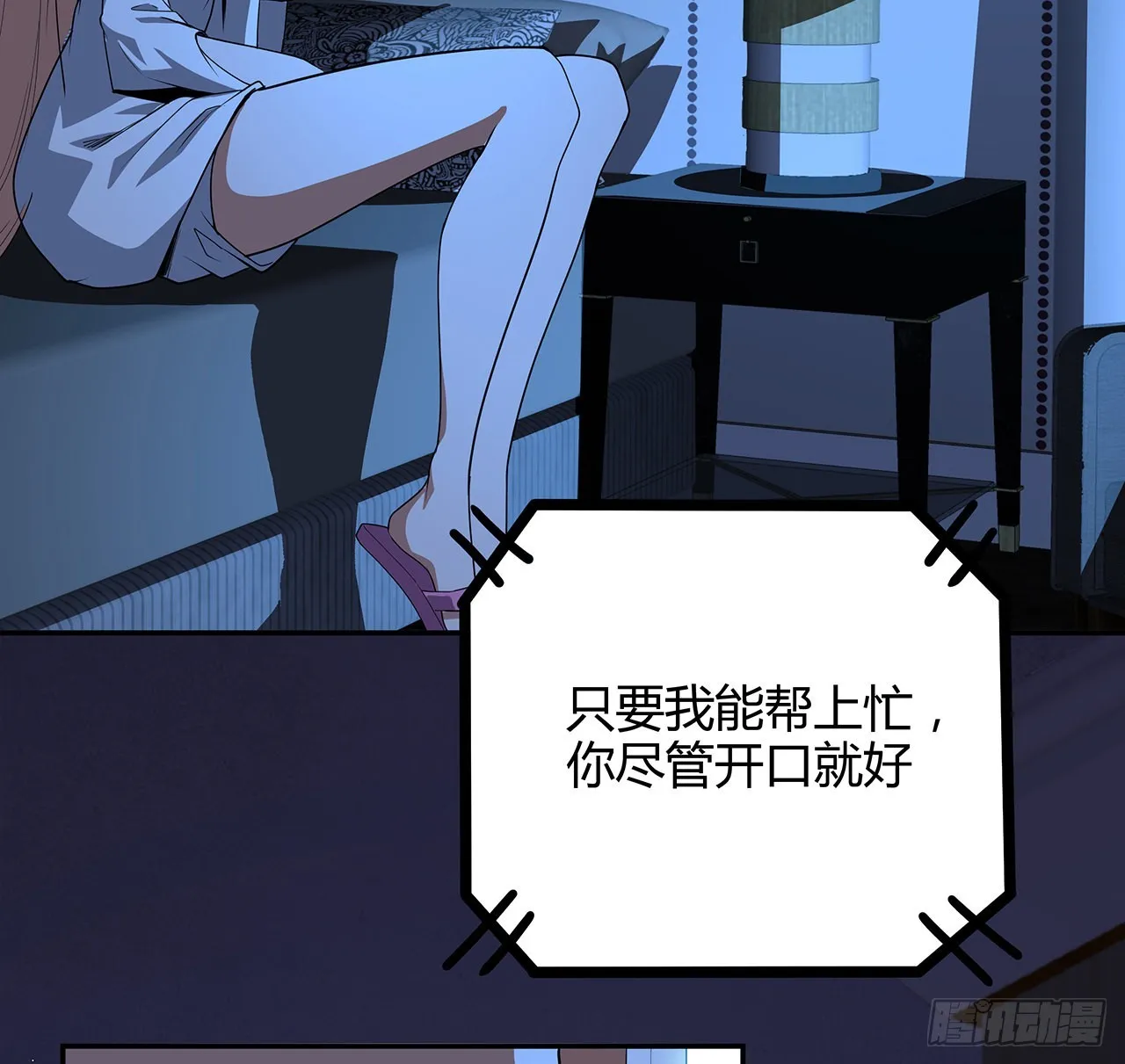 116话 地隐宗 第30页