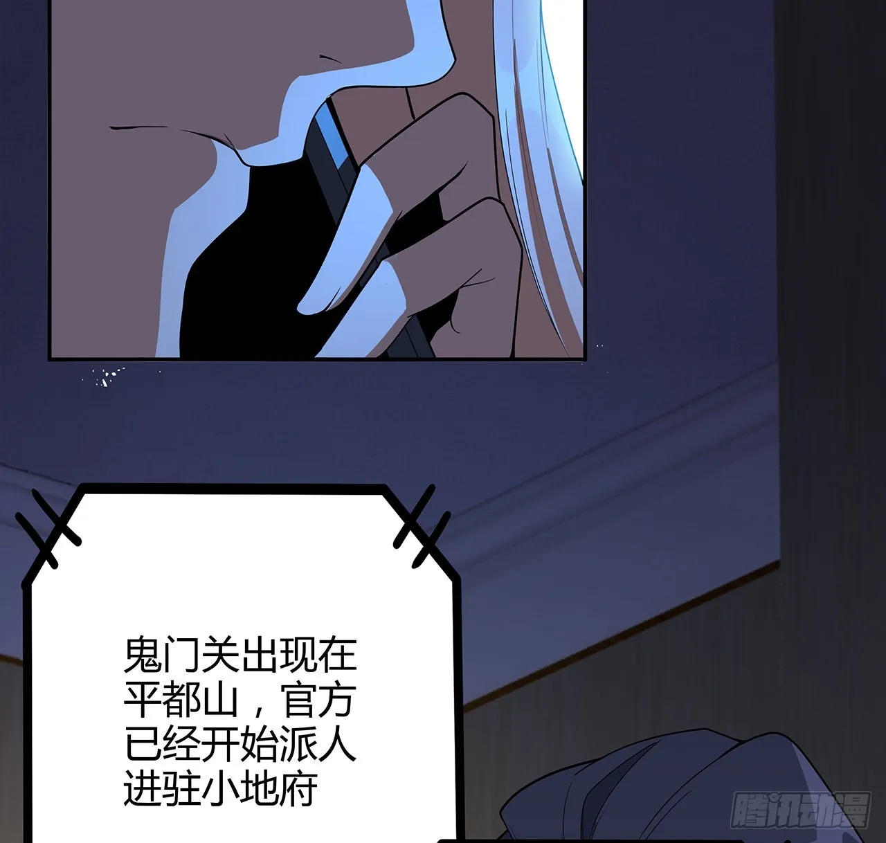 116话 地隐宗 第31页