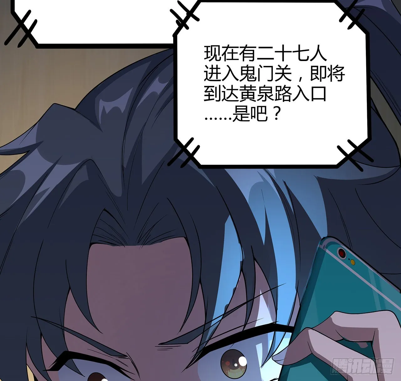 116话 地隐宗 第32页