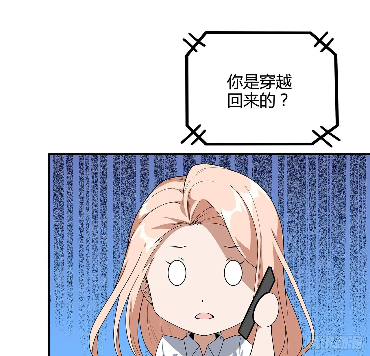 116话 地隐宗 第35页