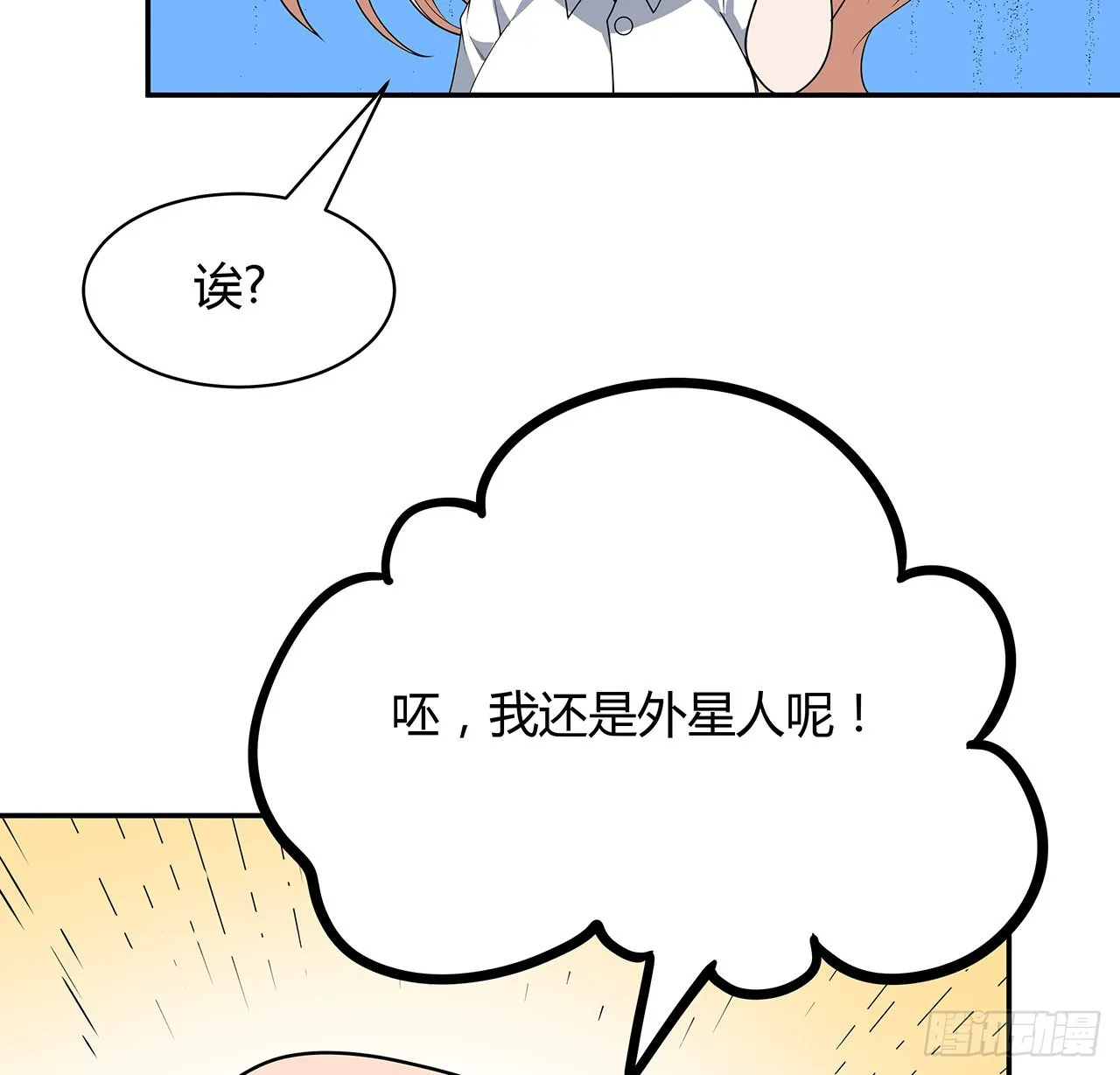 116话 地隐宗 第36页