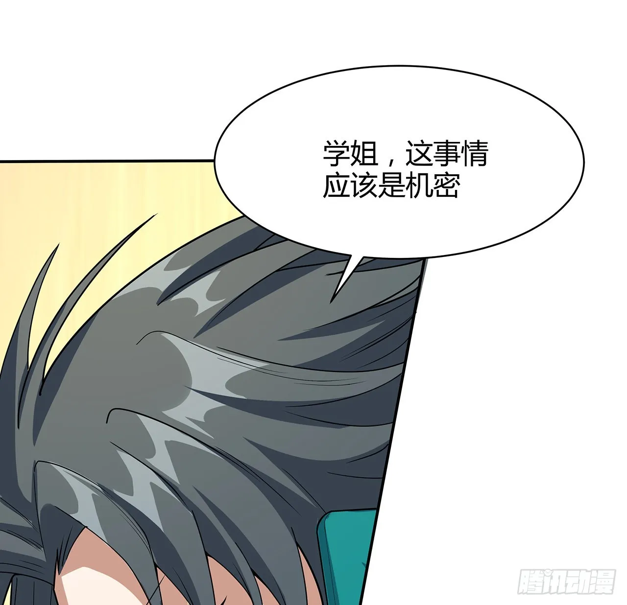 116话 地隐宗 第40页