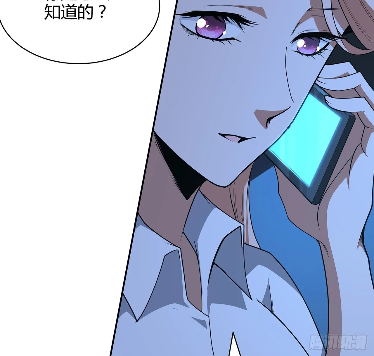 116话 地隐宗 第42页