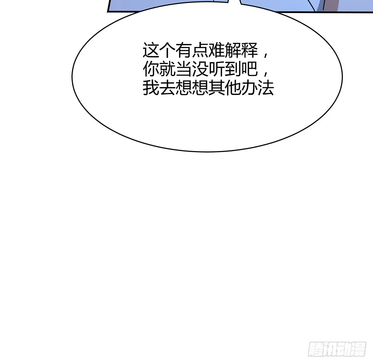 116话 地隐宗 第43页