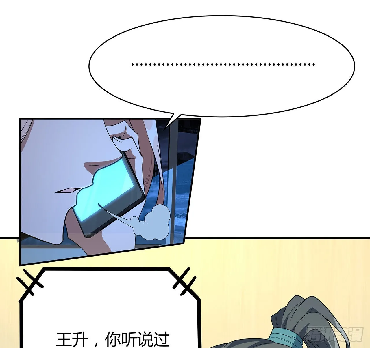 116话 地隐宗 第45页
