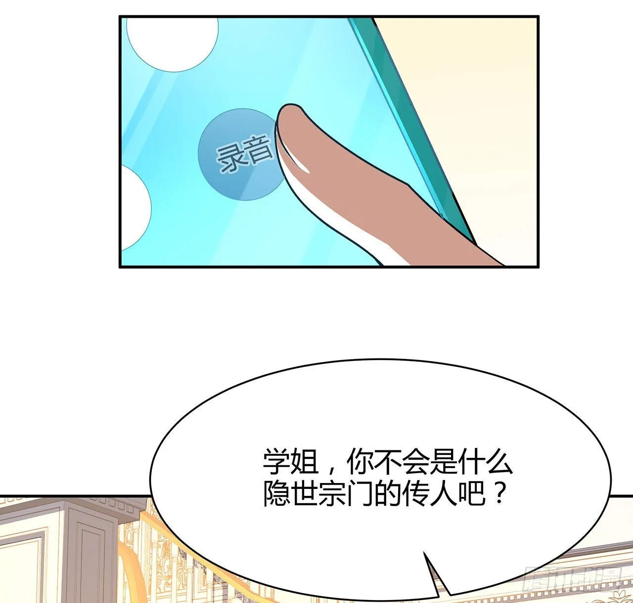116话 地隐宗 第48页