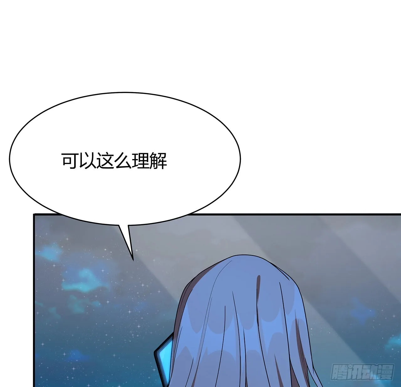116话 地隐宗 第50页