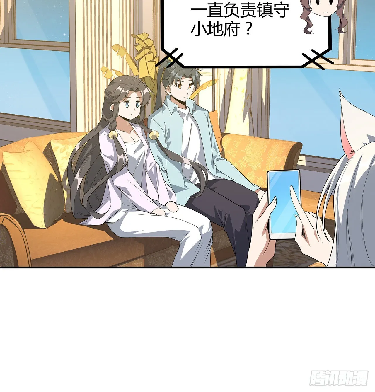 116话 地隐宗 第53页