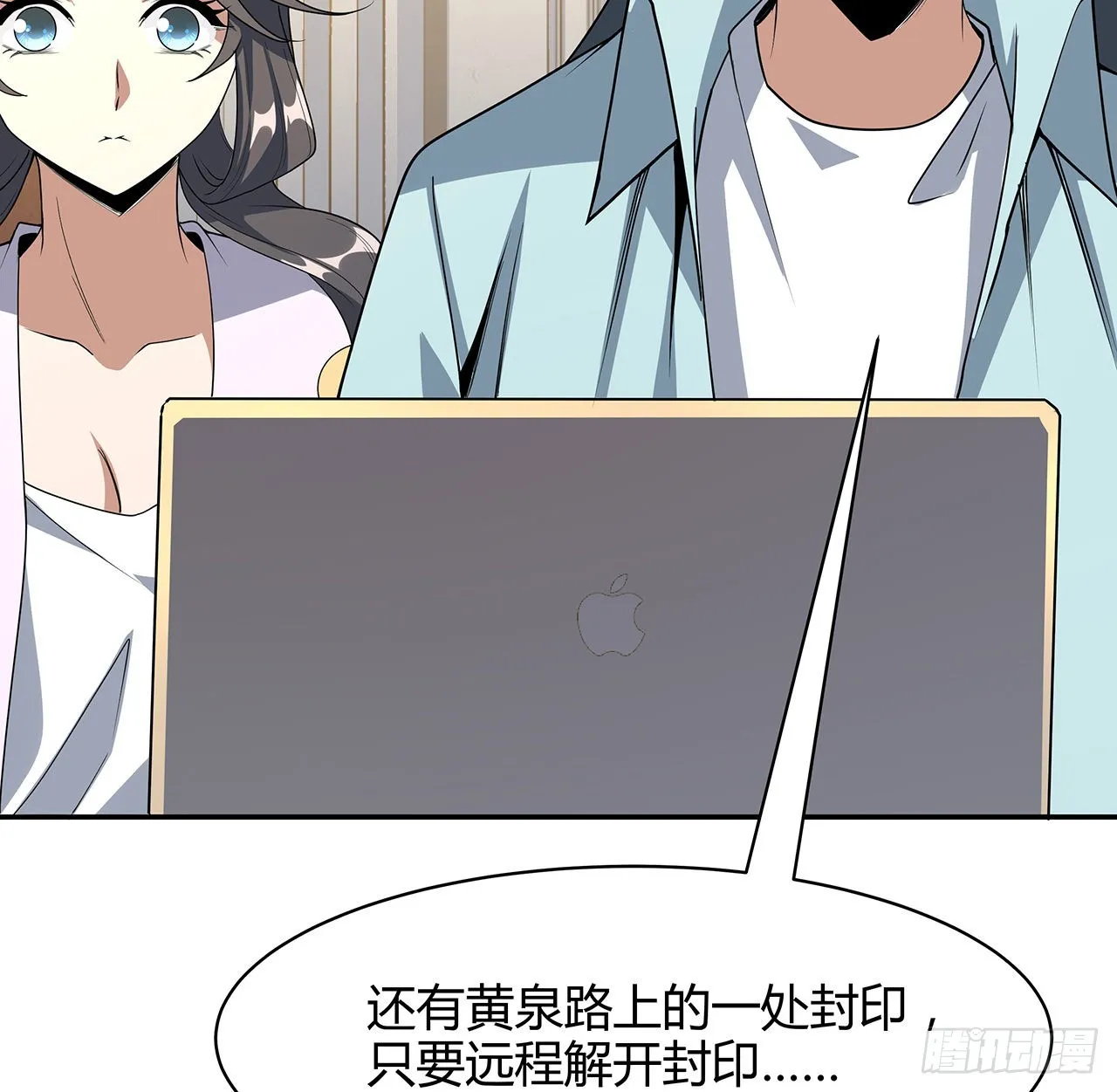 116话 地隐宗 第55页