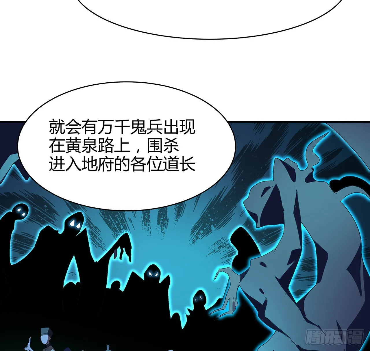 116话 地隐宗 第56页