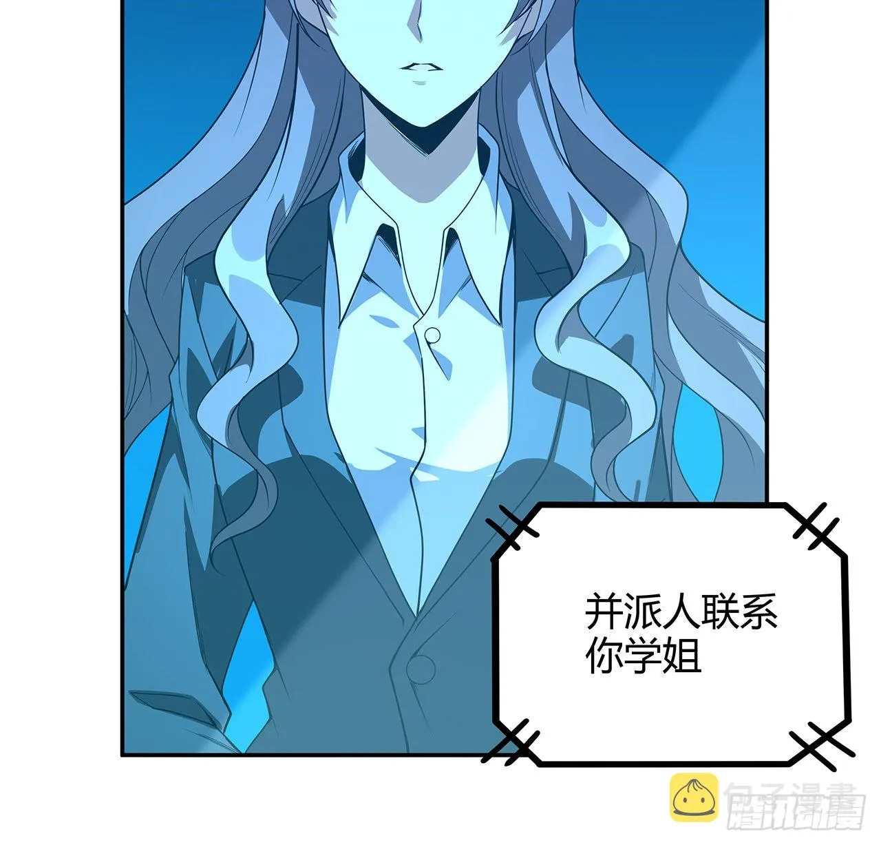 116话 地隐宗 第58页