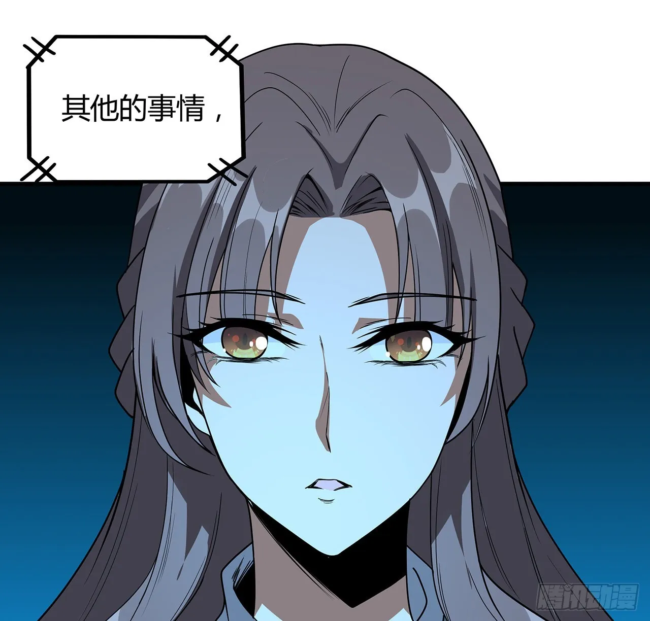 116话 地隐宗 第59页