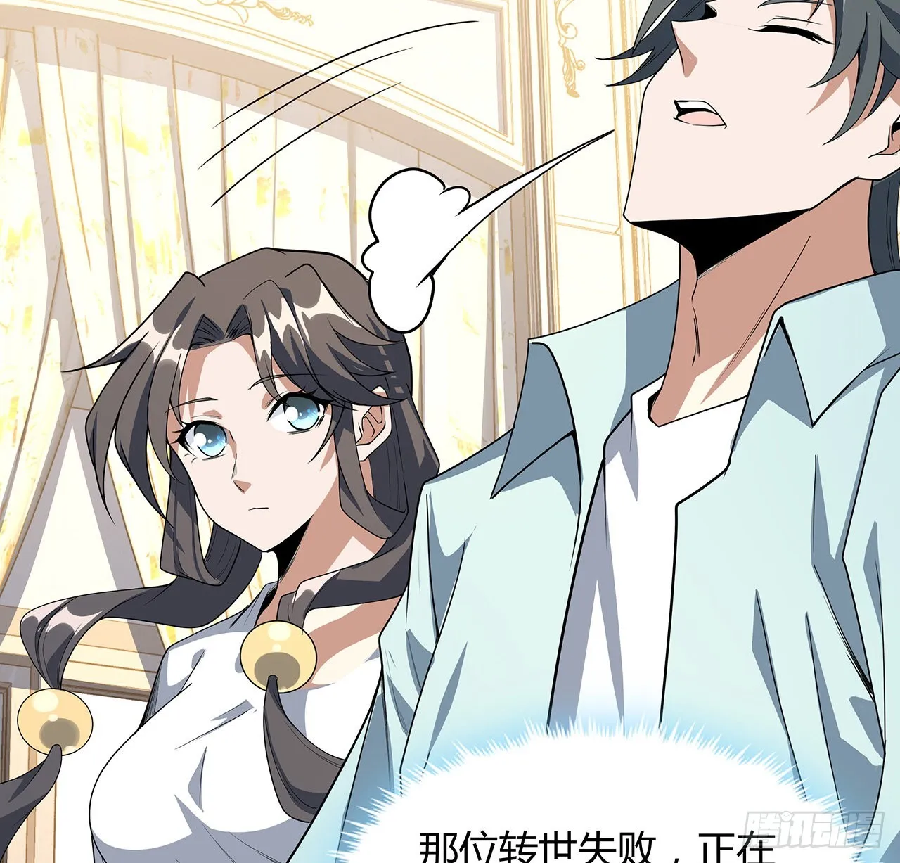 116话 地隐宗 第62页