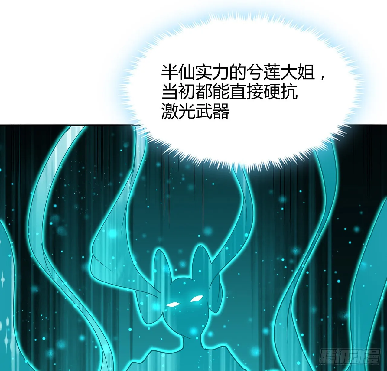 116话 地隐宗 第64页