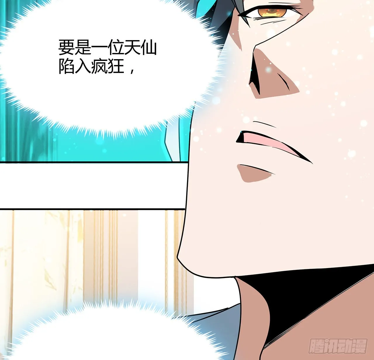 116话 地隐宗 第66页