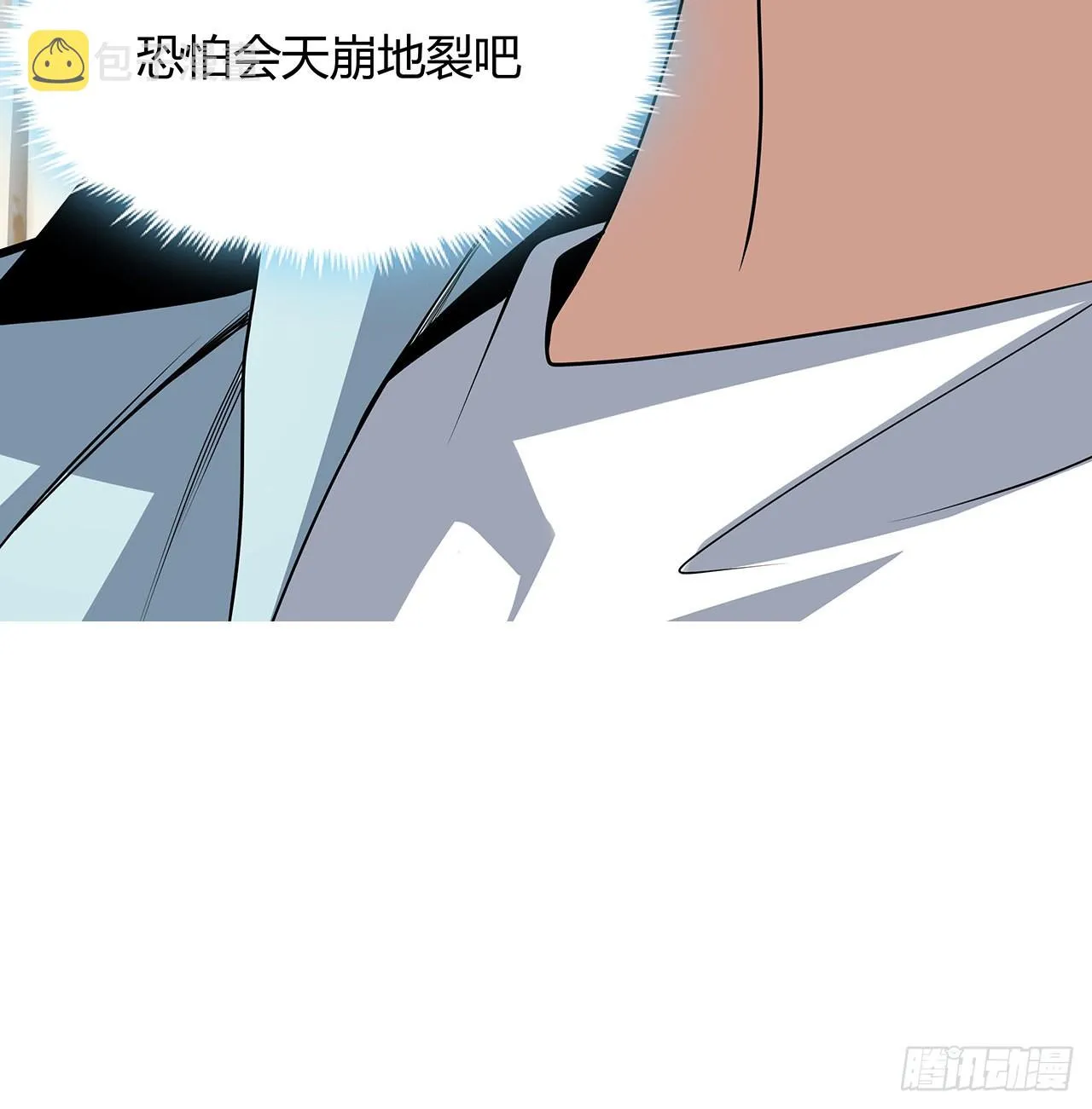 116话 地隐宗 第67页
