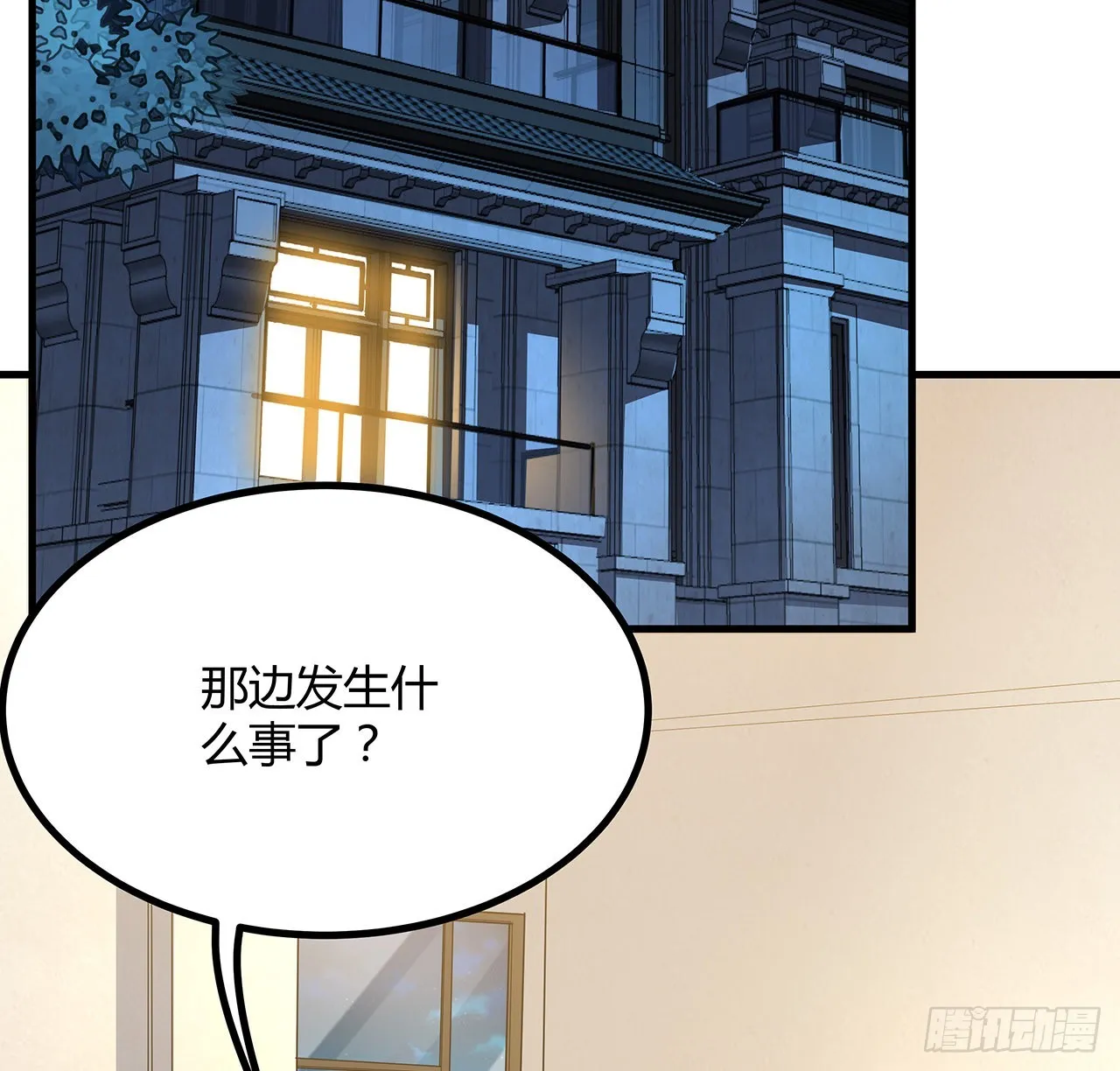 115话 鬼门关现世 第3页