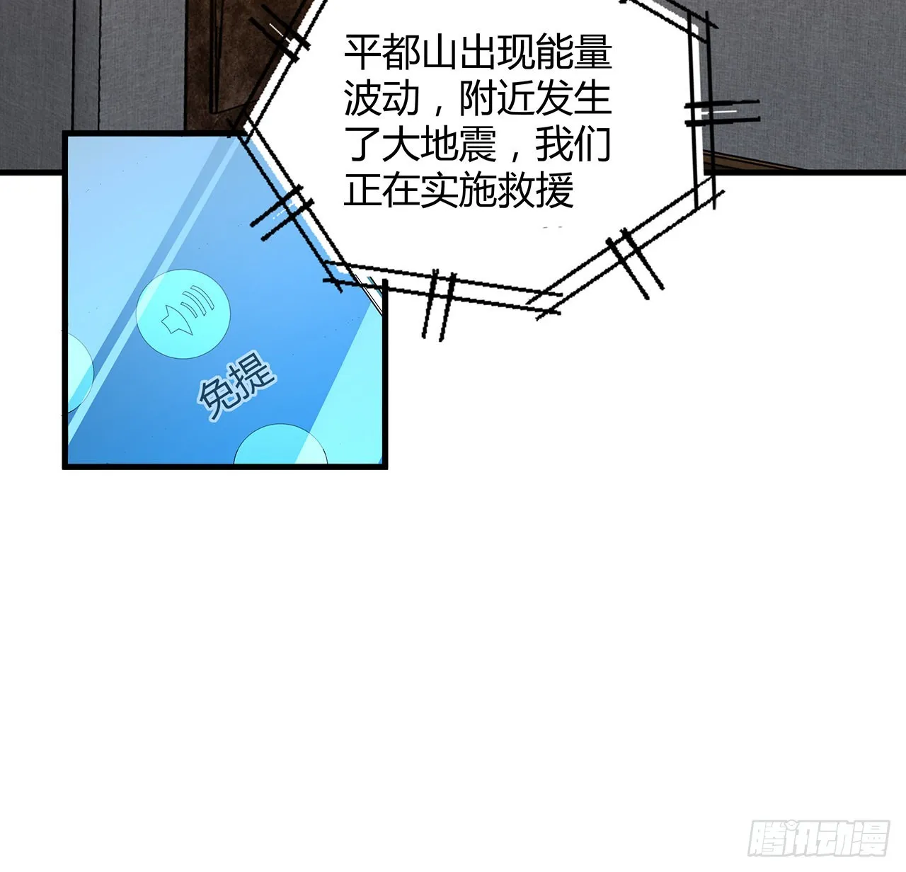 115话 鬼门关现世 第5页