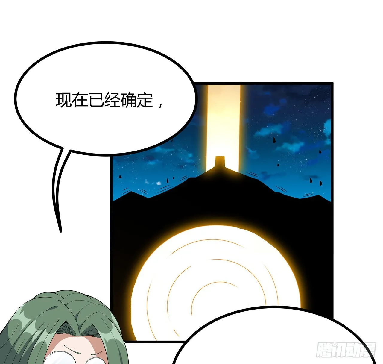 115话 鬼门关现世 第6页