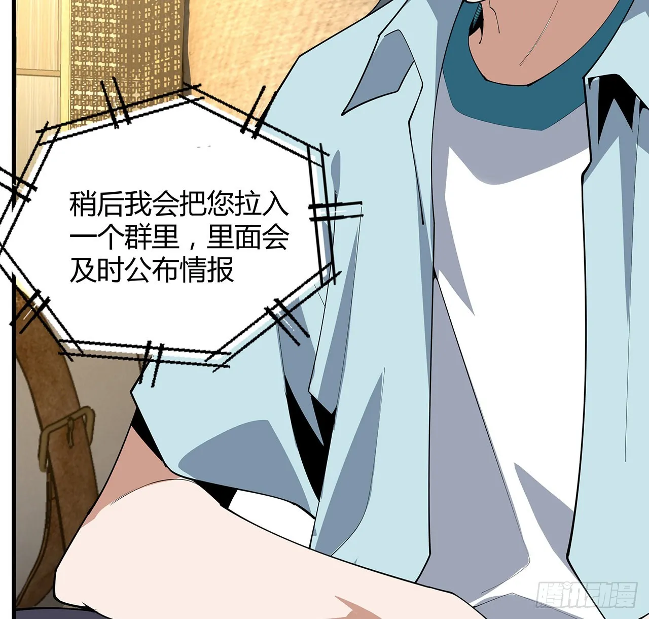 115话 鬼门关现世 第8页