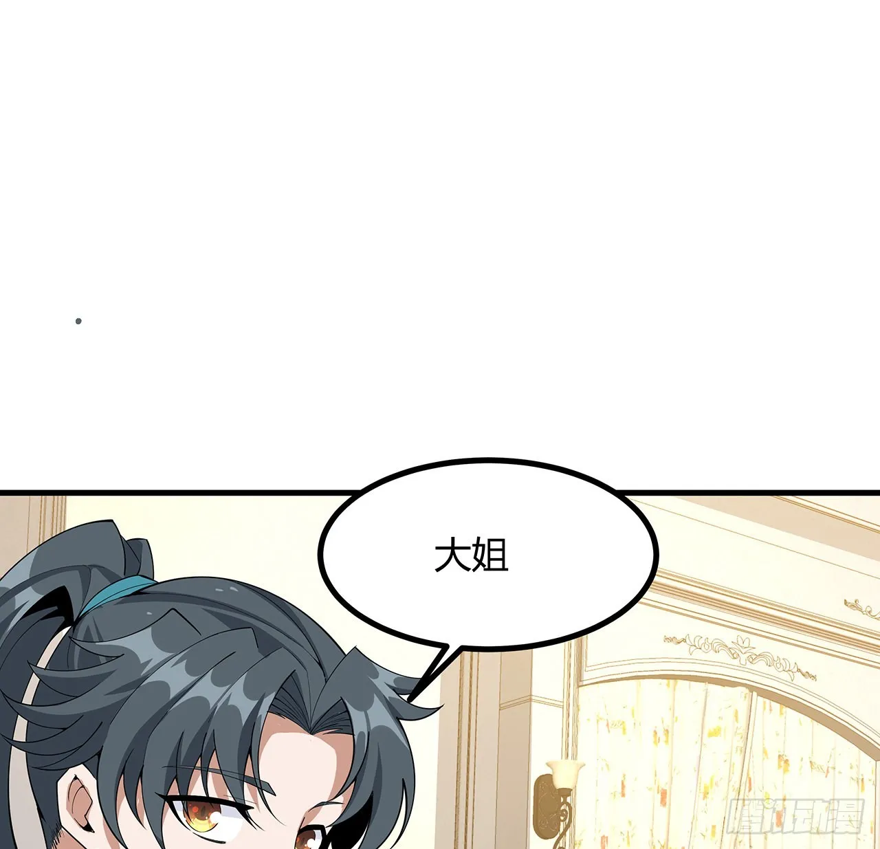 115话 鬼门关现世 第10页
