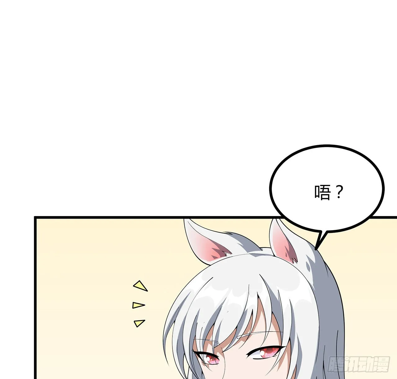 115话 鬼门关现世 第12页