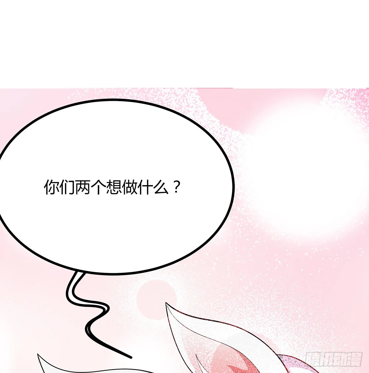 115话 鬼门关现世 第15页