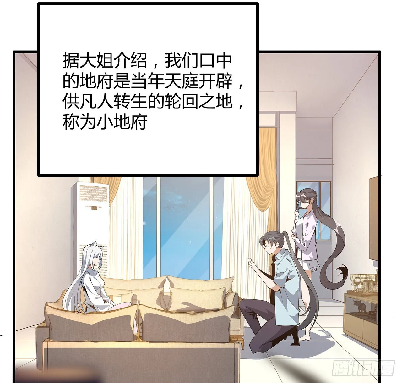 115话 鬼门关现世 第25页