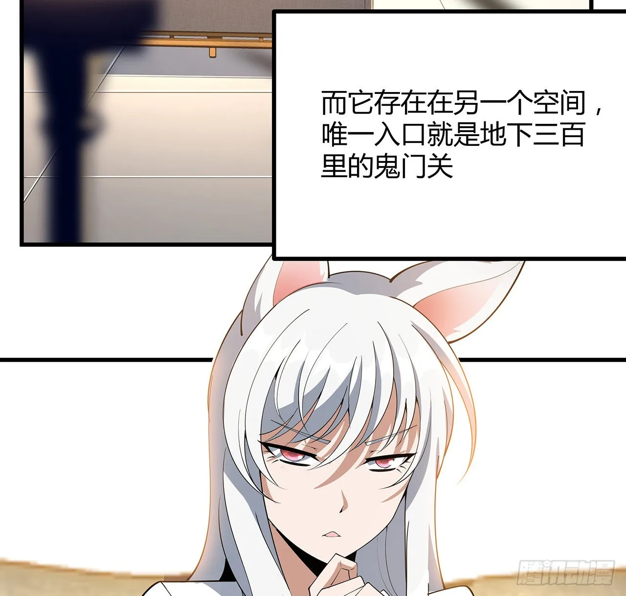 115话 鬼门关现世 第26页
