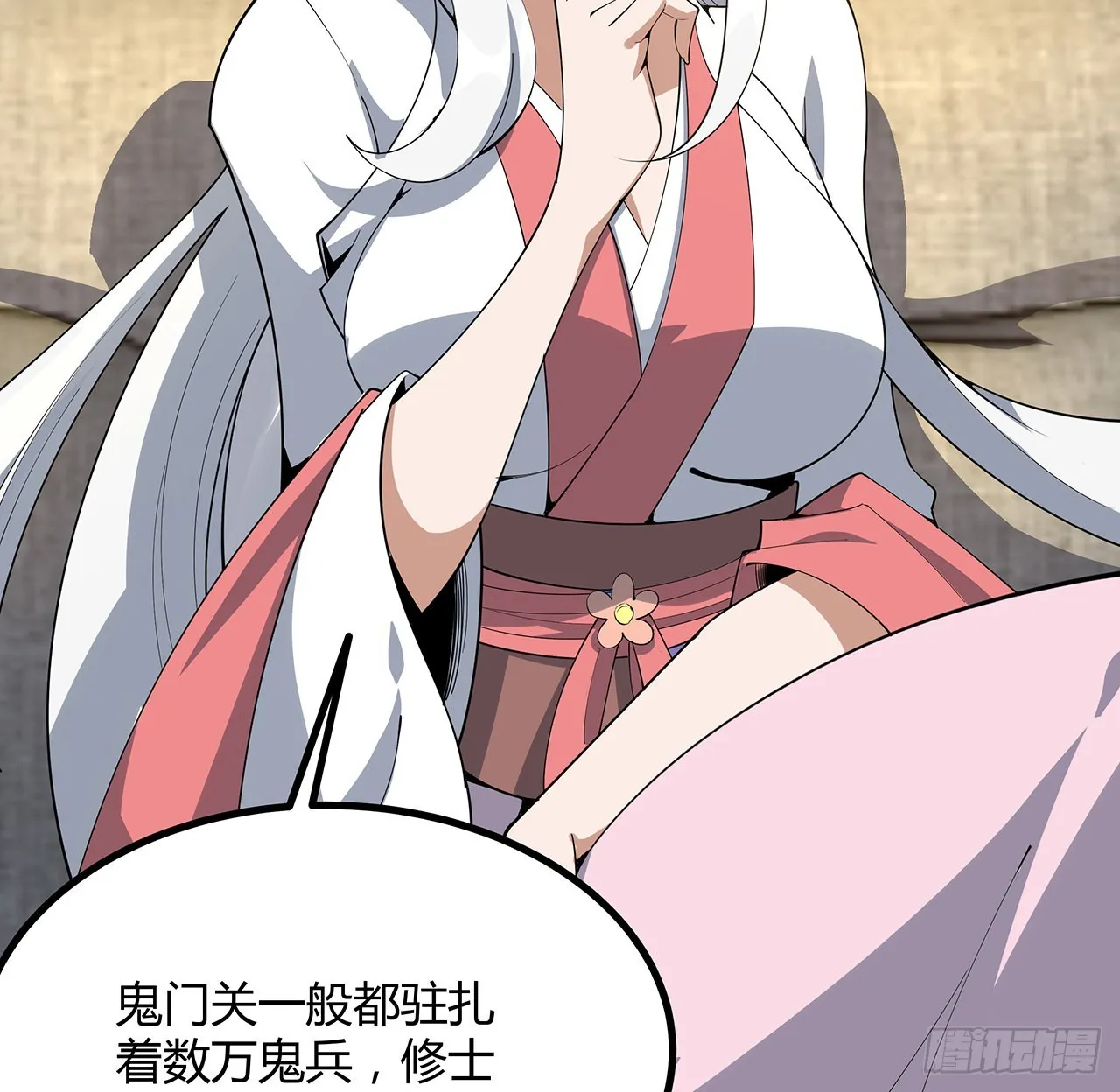 115话 鬼门关现世 第27页
