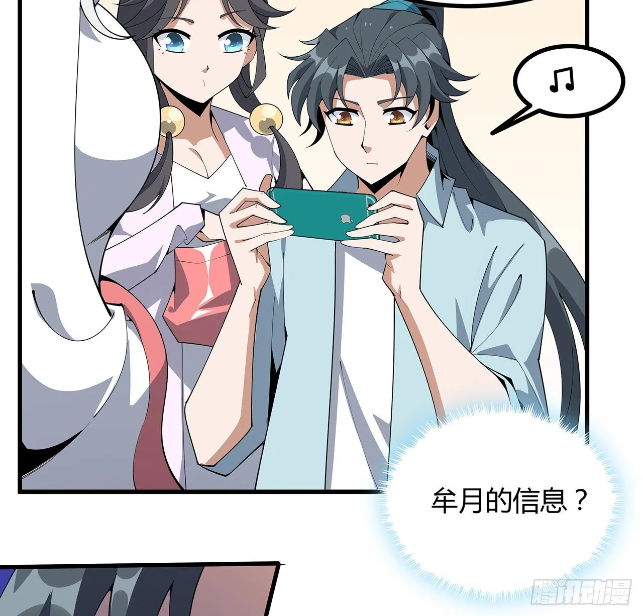 115话 鬼门关现世 第30页