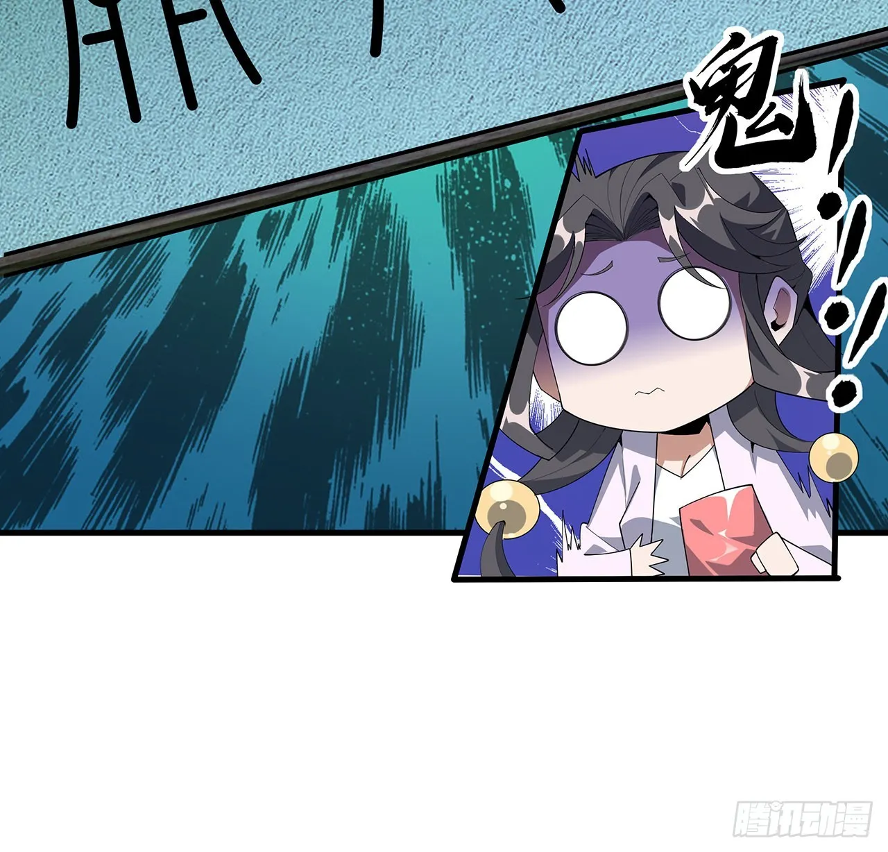 115话 鬼门关现世 第32页