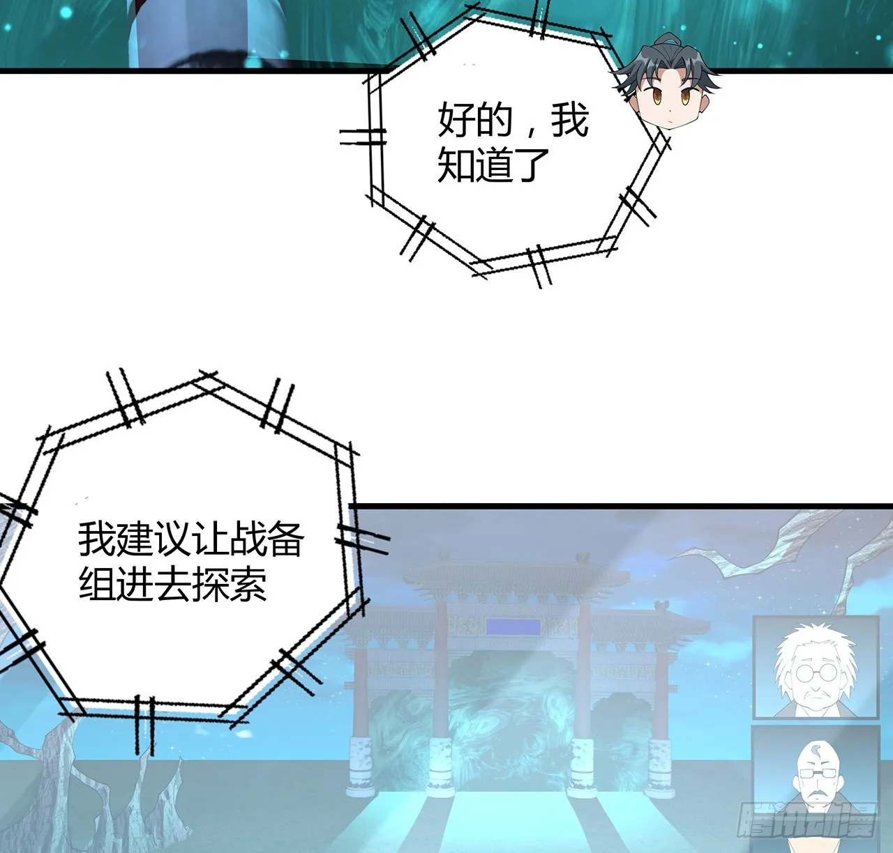 115话 鬼门关现世 第36页