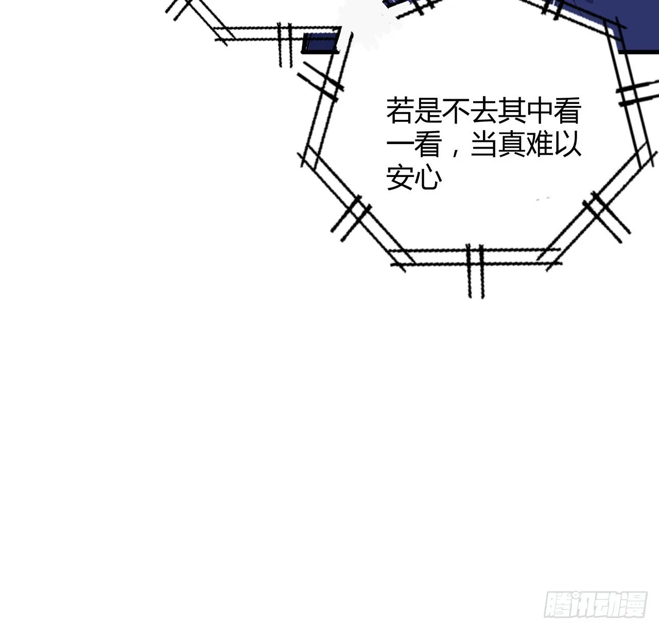 115话 鬼门关现世 第42页