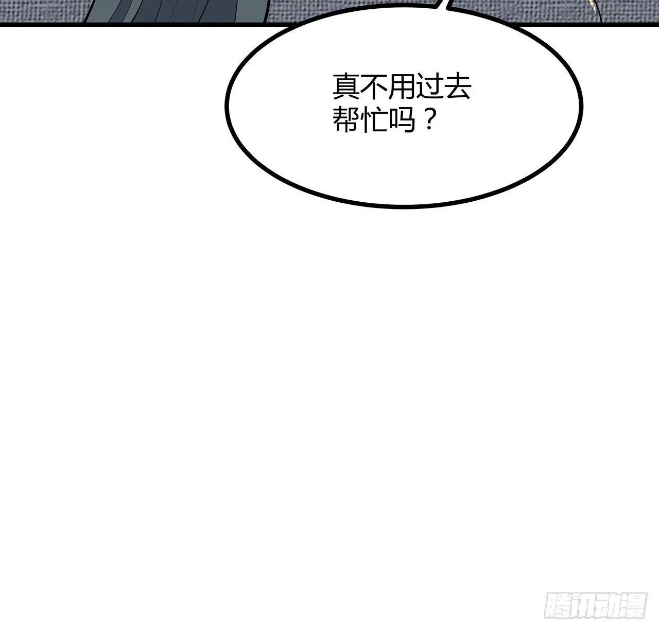 115话 鬼门关现世 第45页
