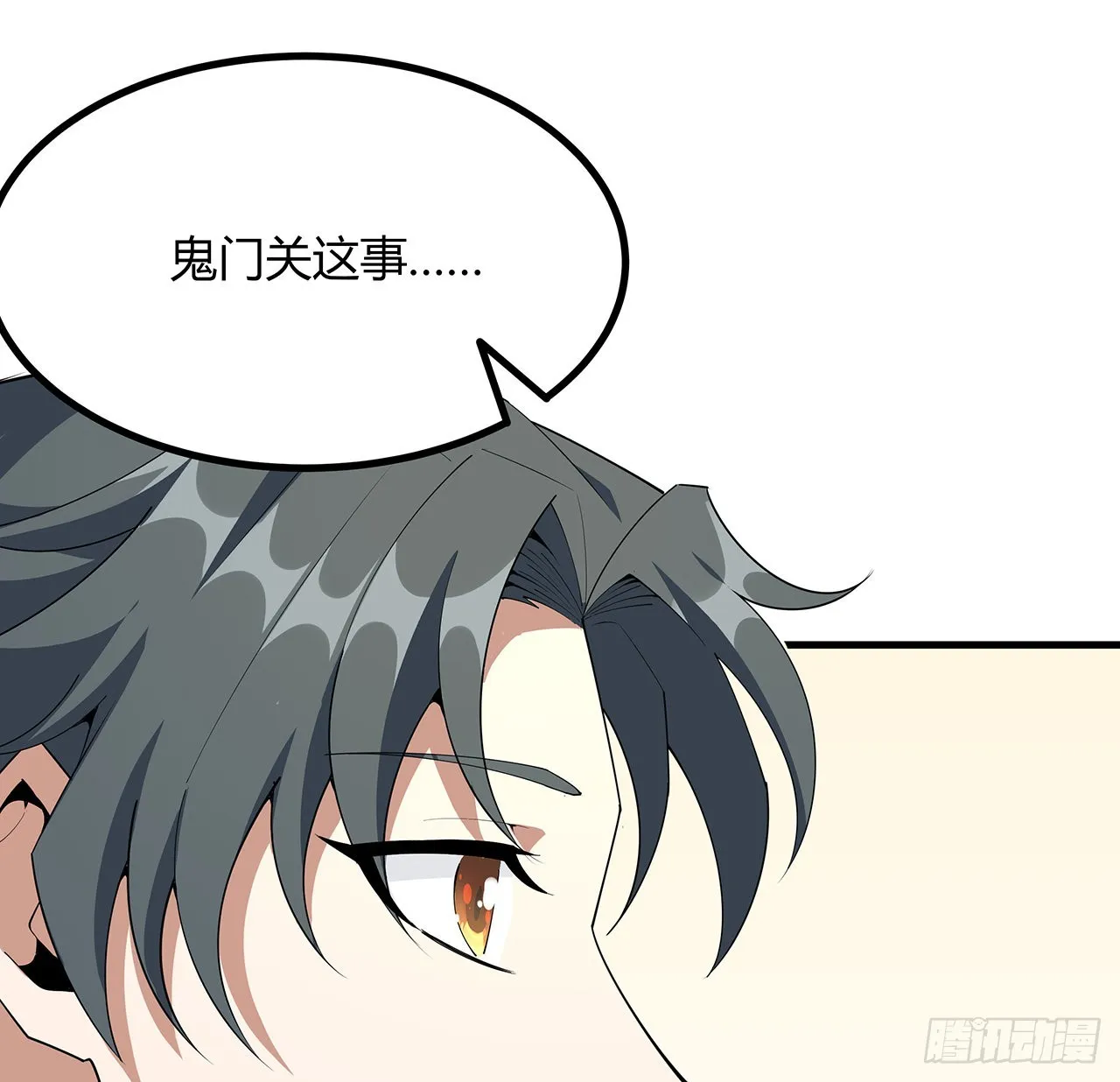 115话 鬼门关现世 第46页