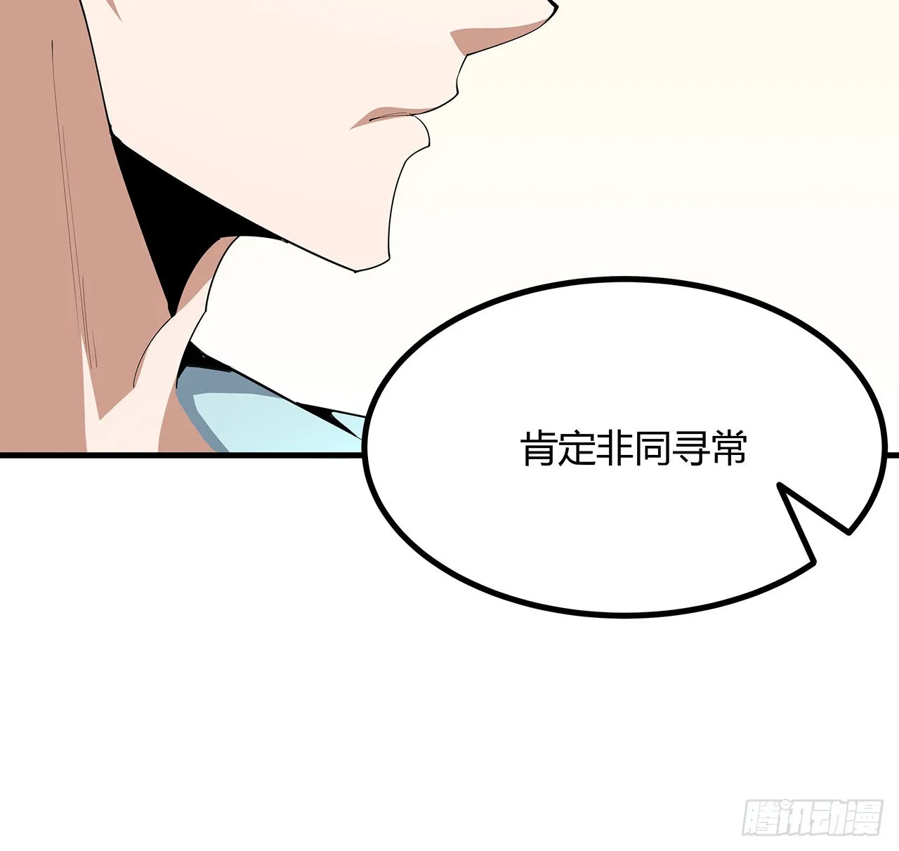 115话 鬼门关现世 第47页