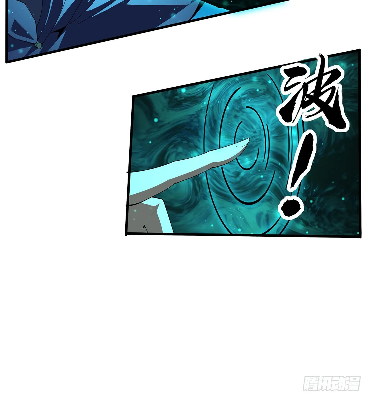 115话 鬼门关现世 第56页