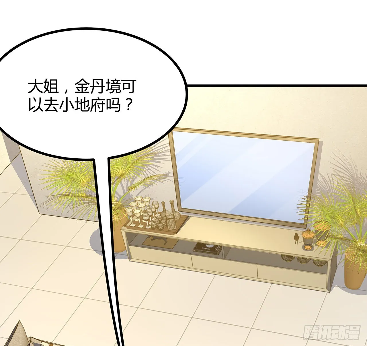 115话 鬼门关现世 第61页
