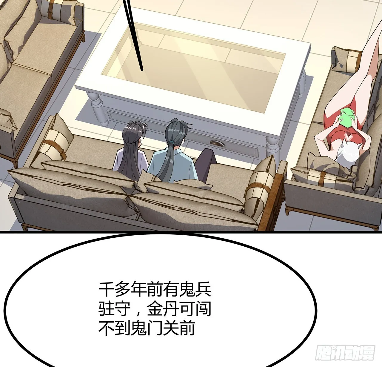 115话 鬼门关现世 第62页