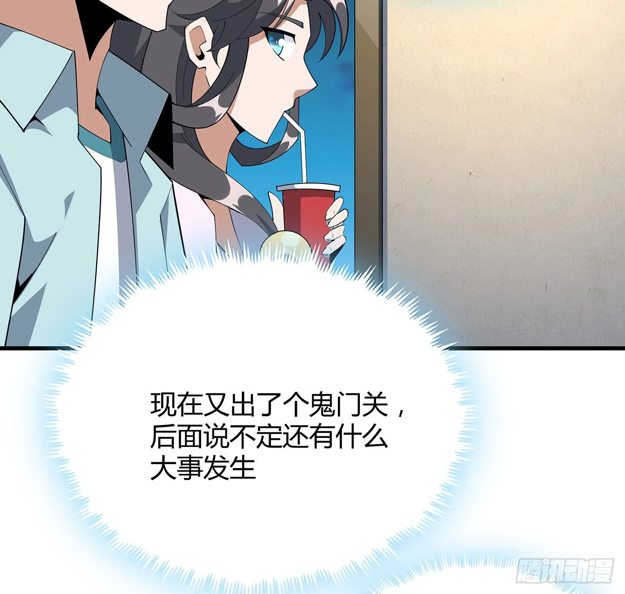 115话 鬼门关现世 第65页